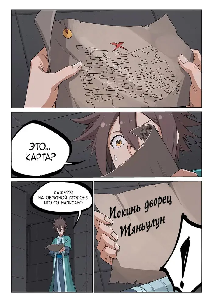 Страница 4