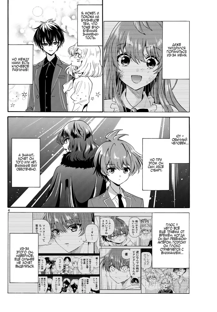 Страница 4