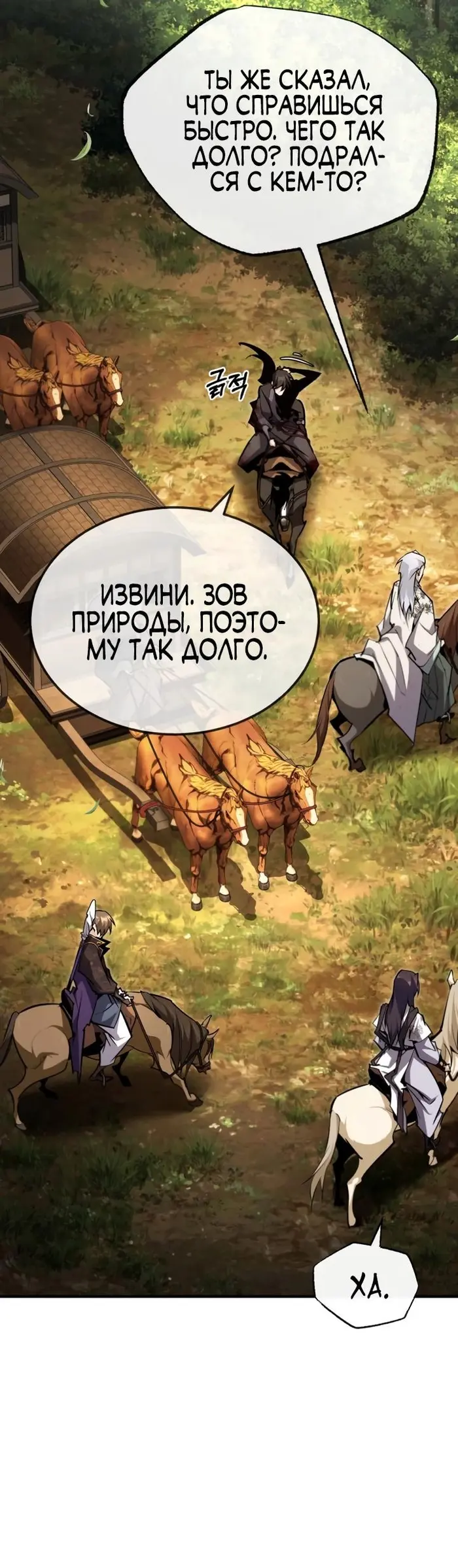 Страница 31