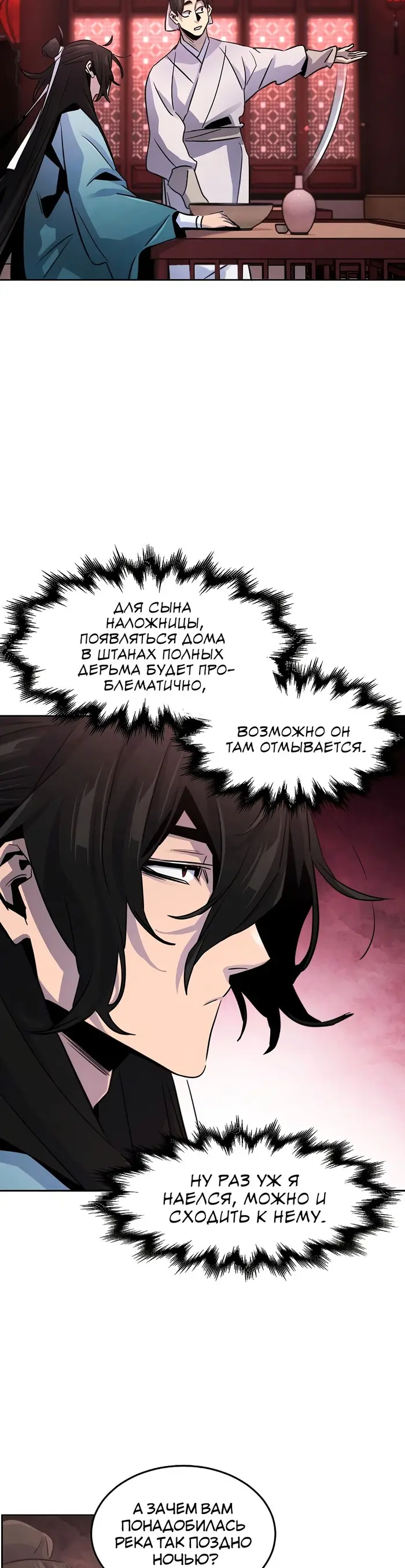 Страница 34