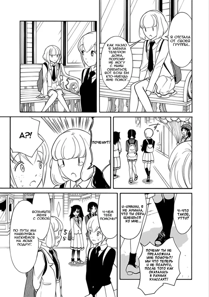Страница 5