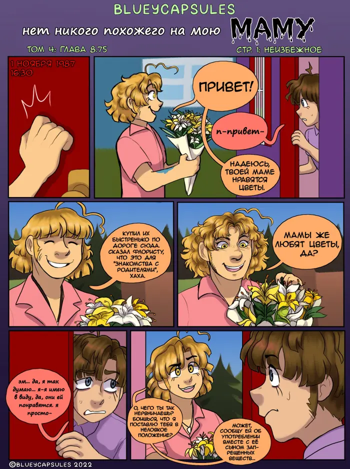 Страница 2