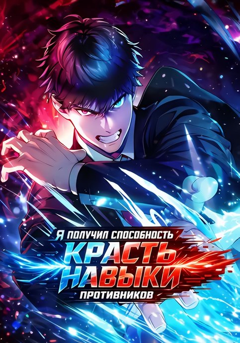 Full Actor: Unrivaled Revenge with the Skills I Acquired