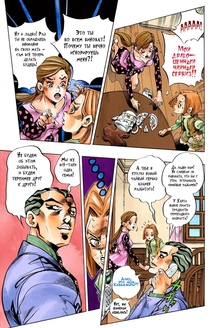 Страница 6