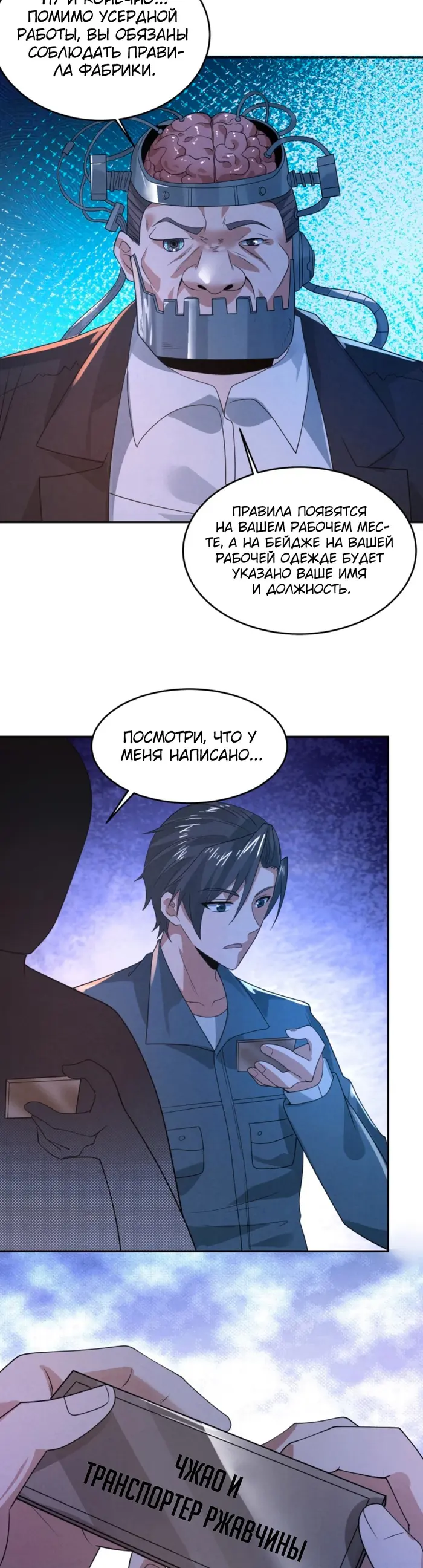 Страница 12