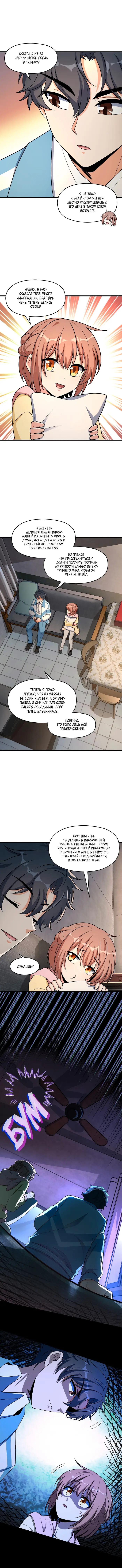 Страница 4