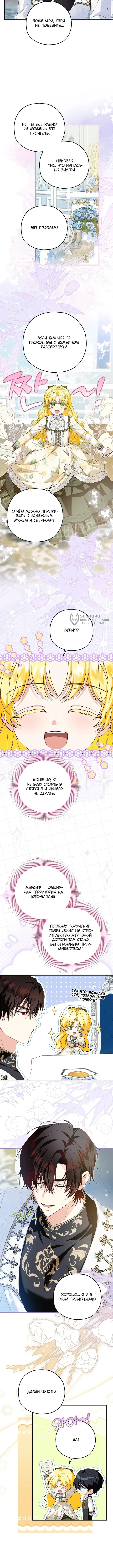 Страница 7