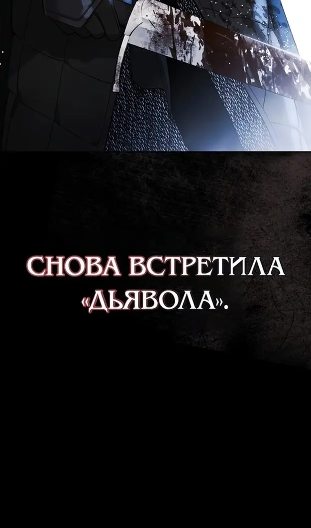 Страница 107