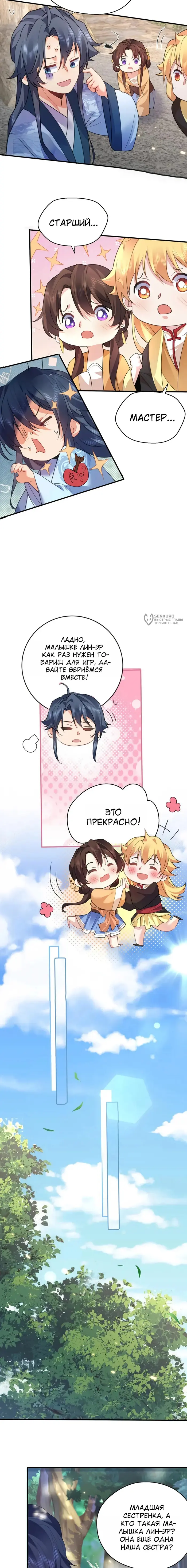 Страница 3