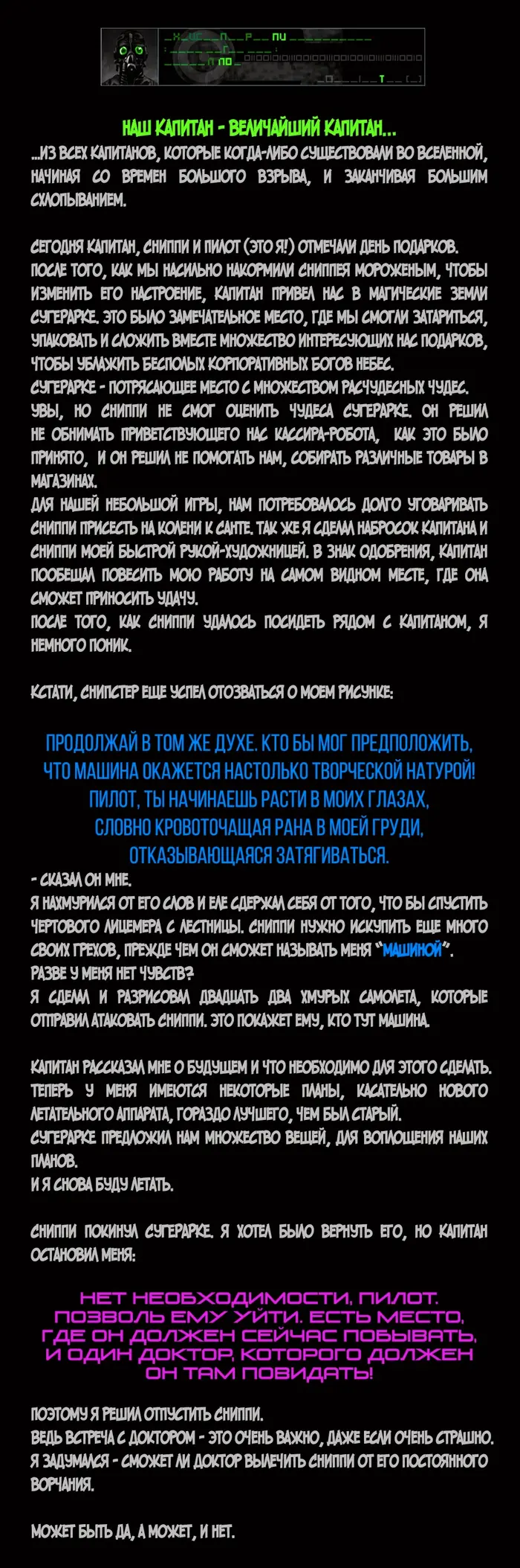 Страница 2