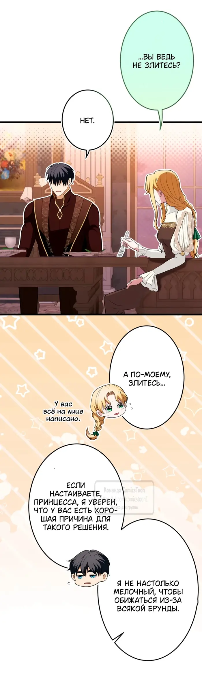 Страница 76