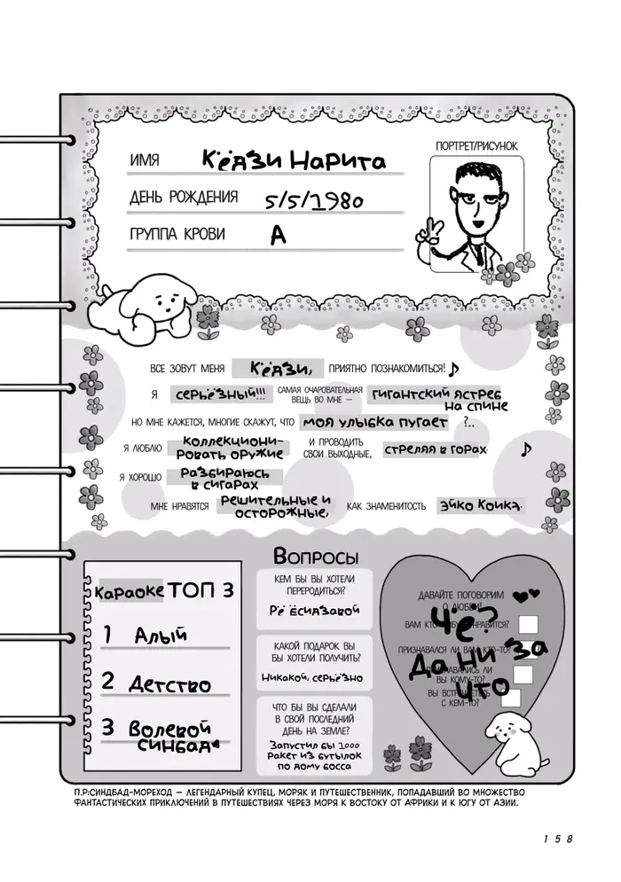 Страница 24