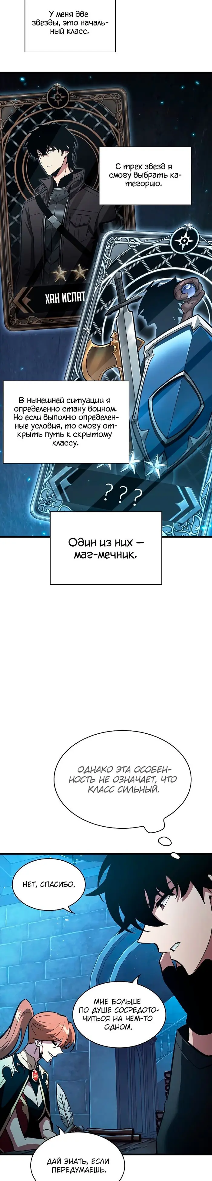 Страница 32