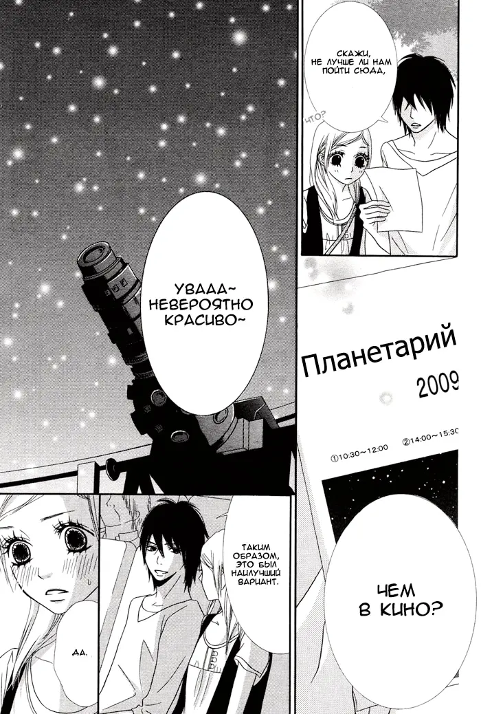 Страница 15