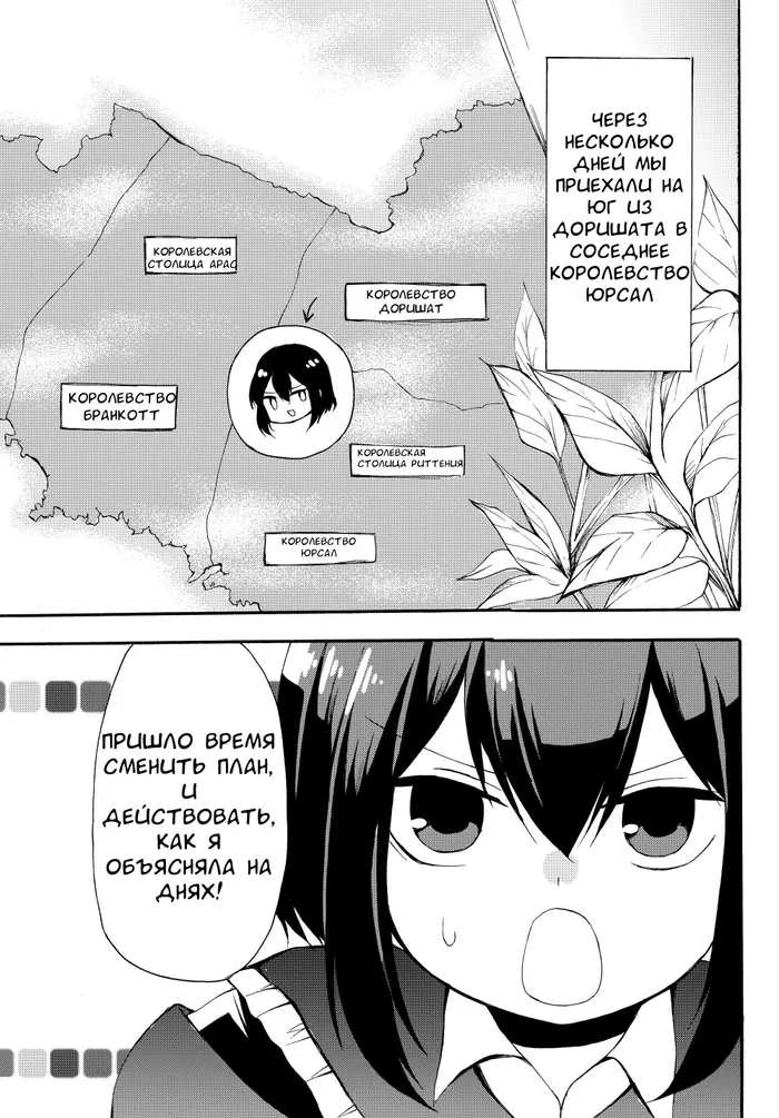 Страница 9