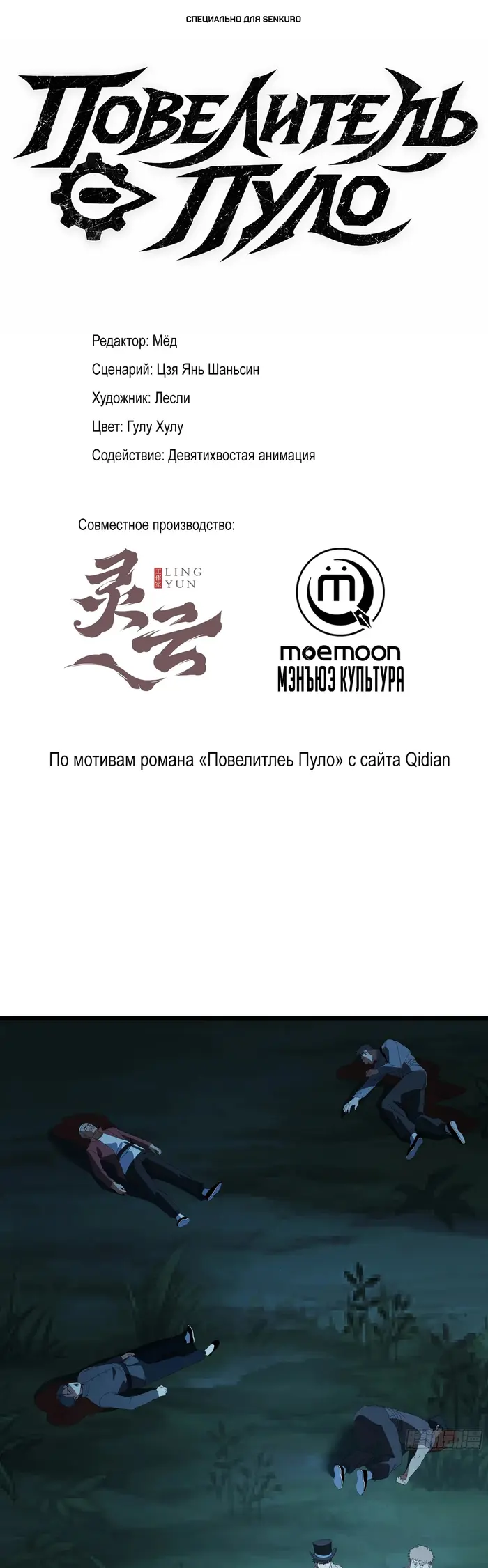 Страница 1