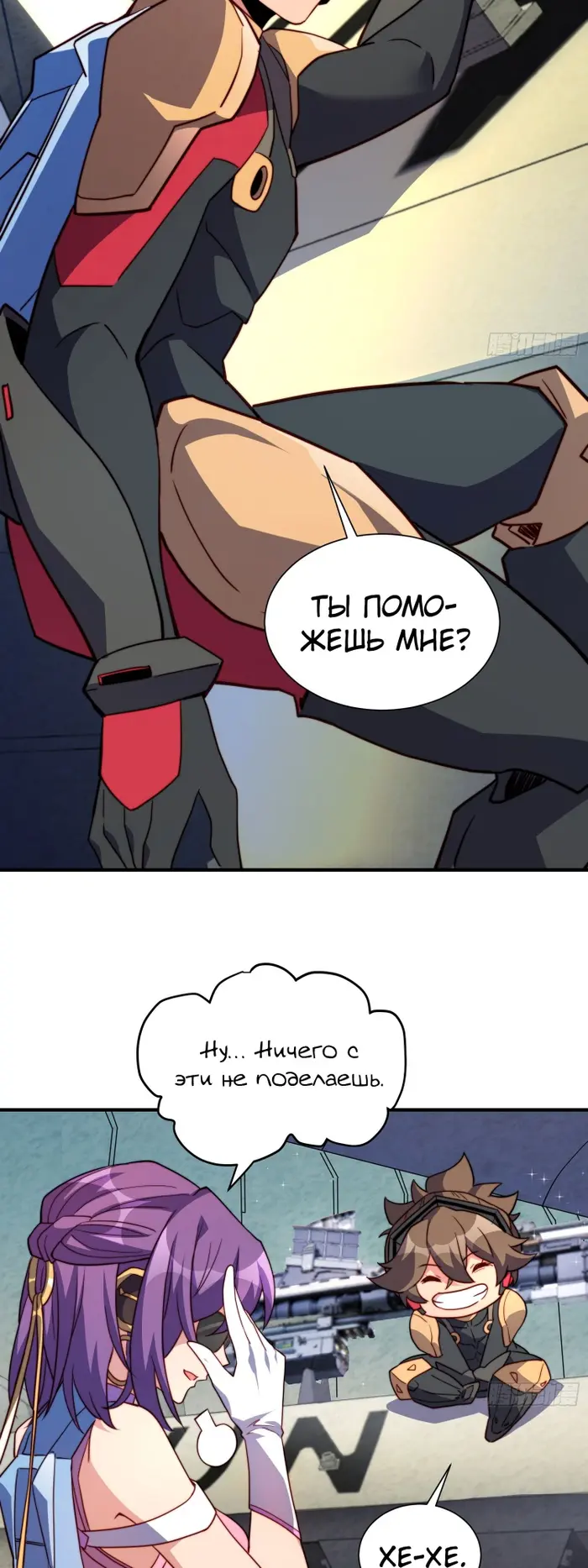 Страница 10