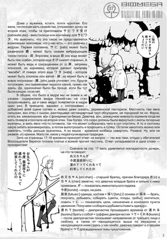 Страница 36
