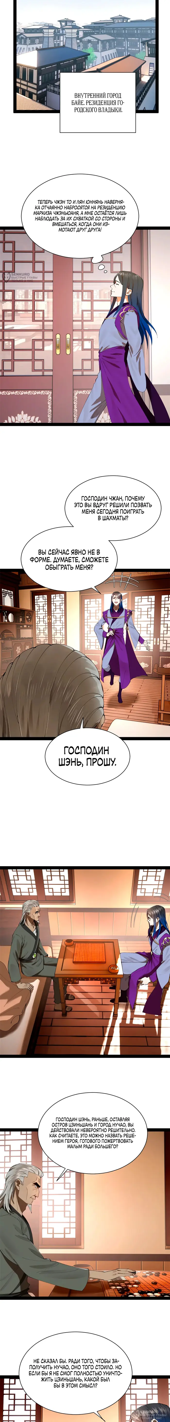 Страница 8