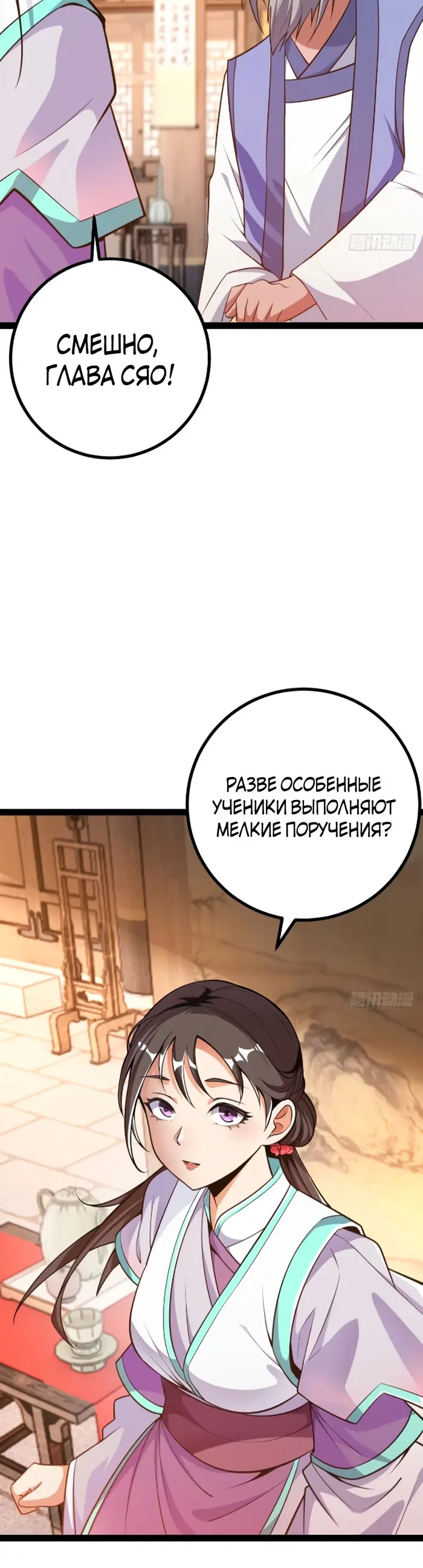 Страница 24
