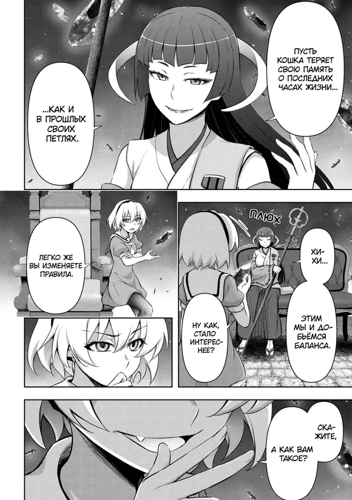 Страница 12