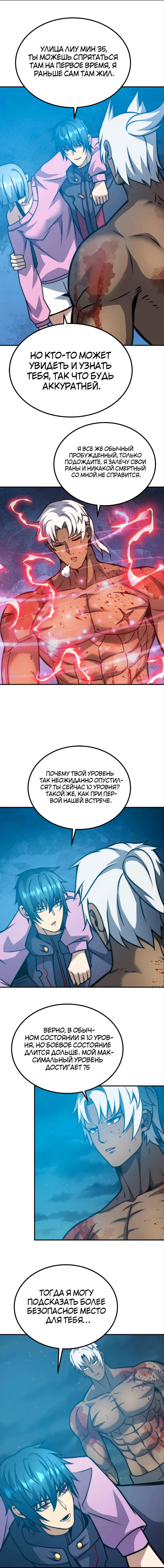 Страница 10