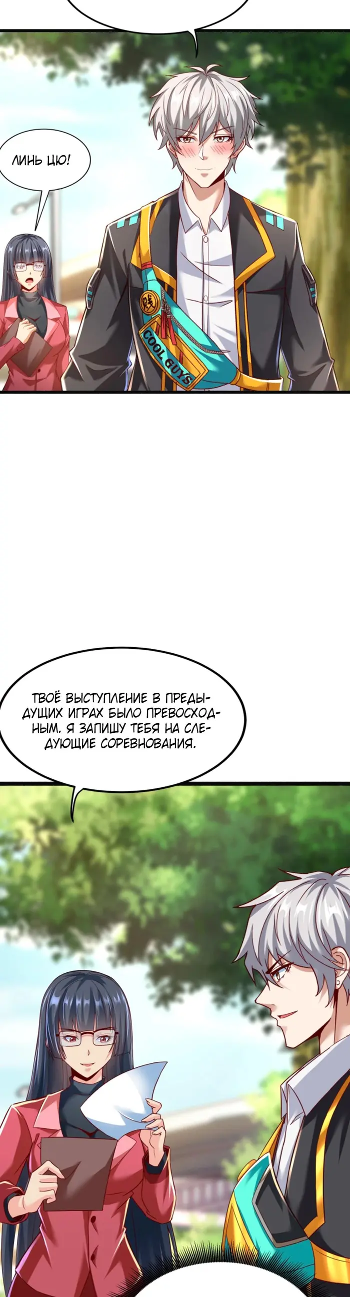 Страница 4