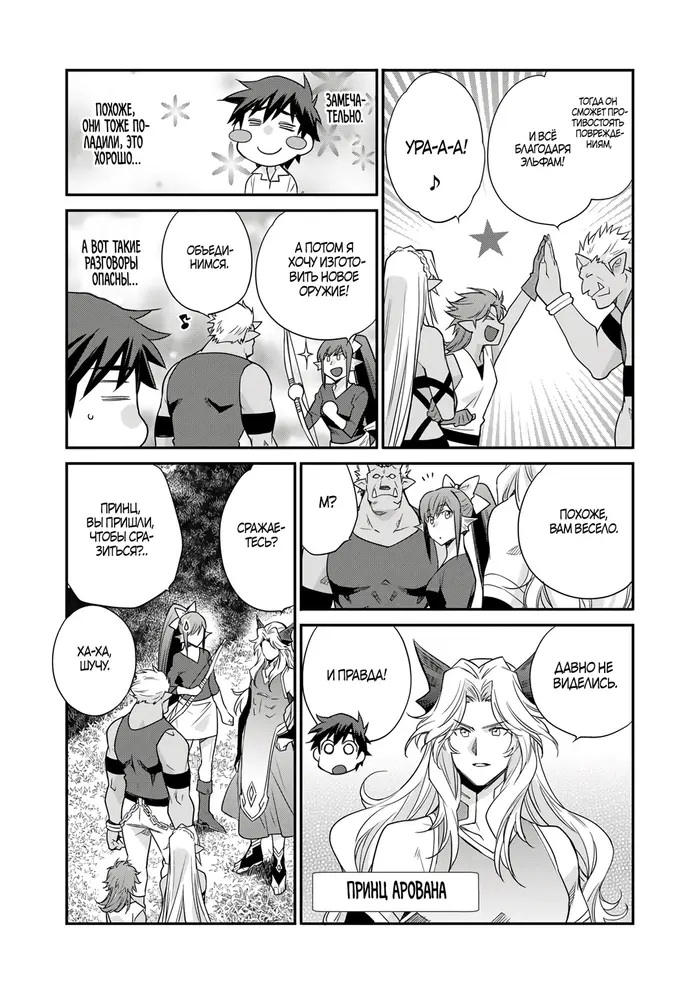 Страница 8