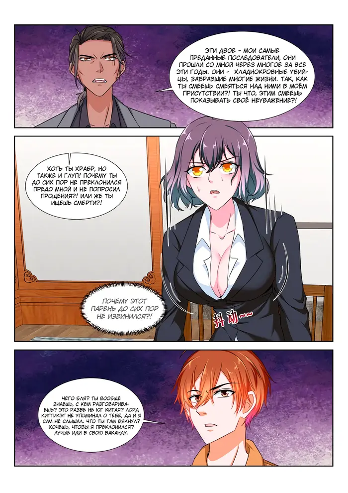 Страница 2