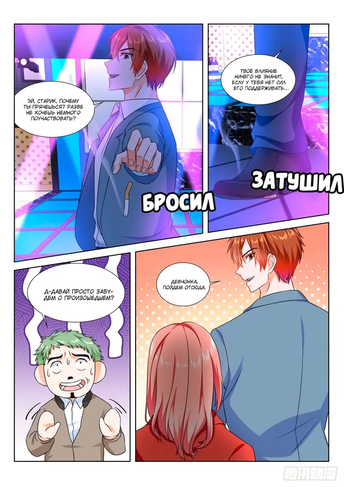 Страница 6