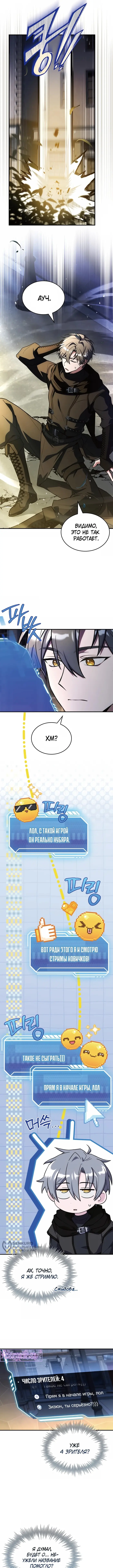 Страница 9