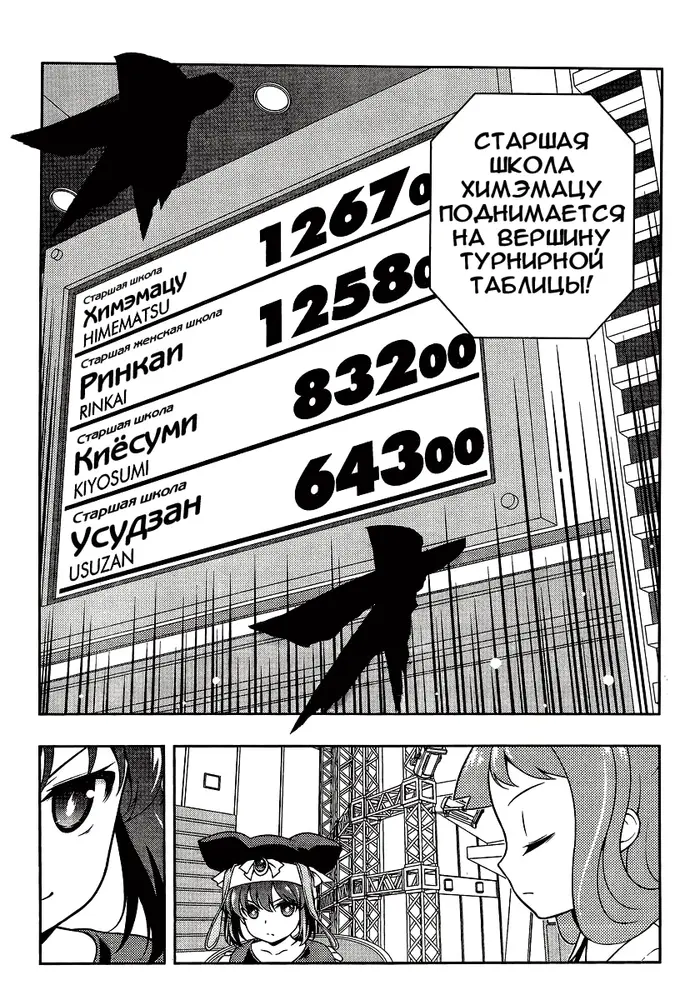 Страница 2
