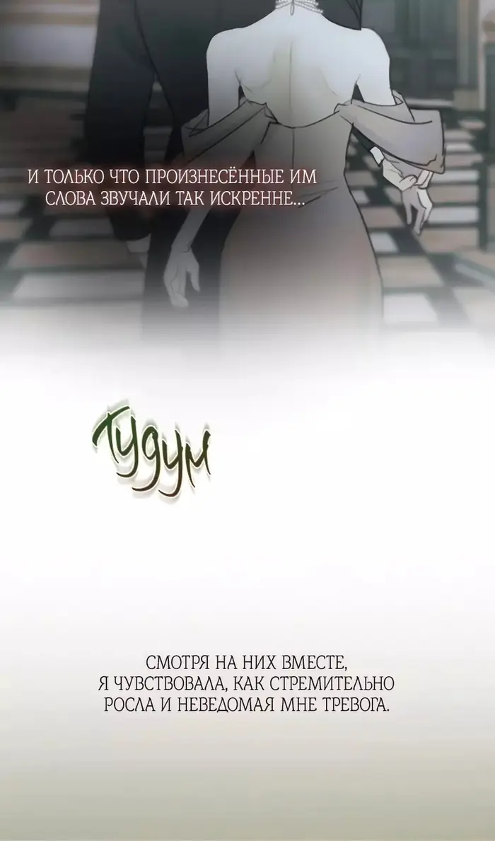 Страница 68
