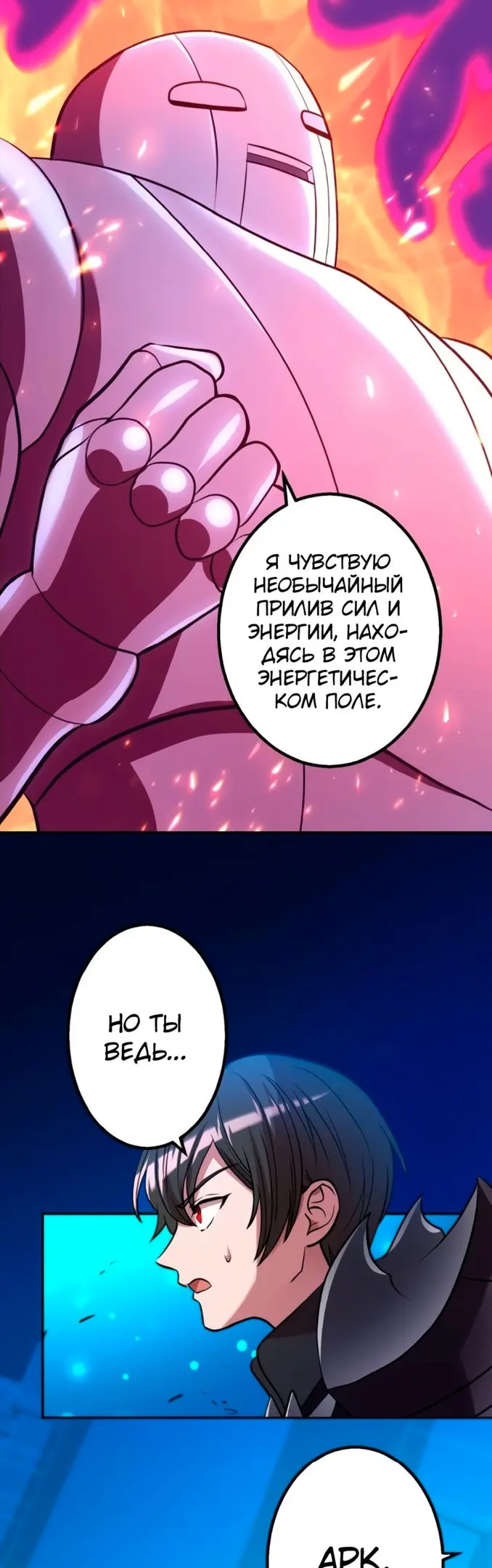 Страница 11