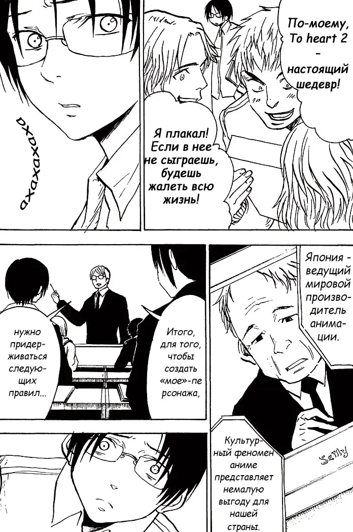 Страница 18