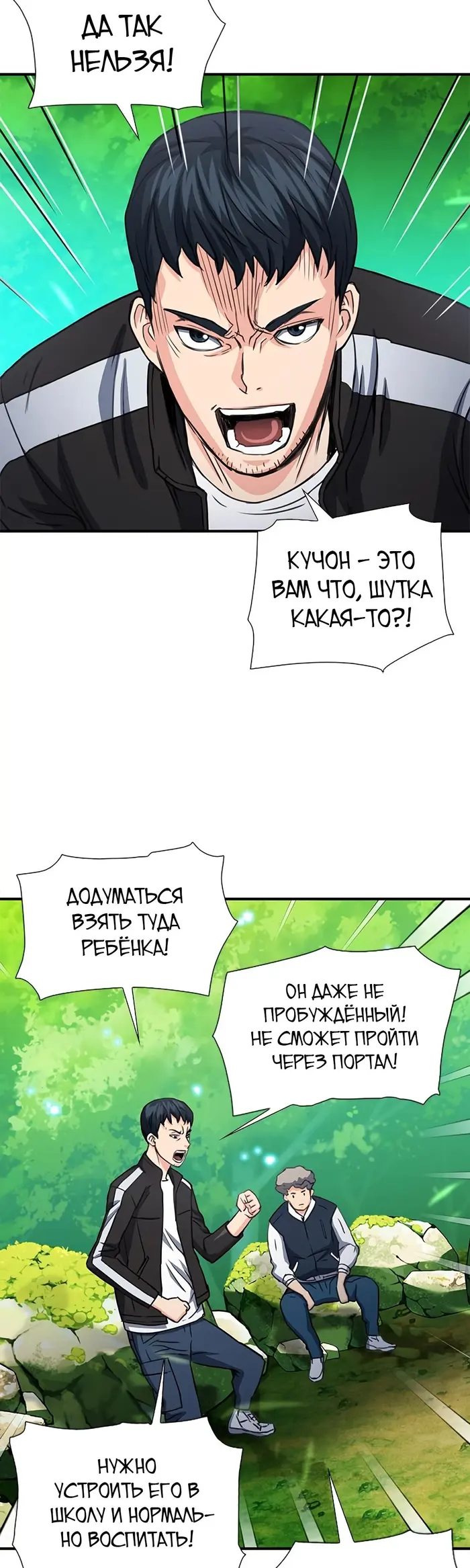 Страница 9