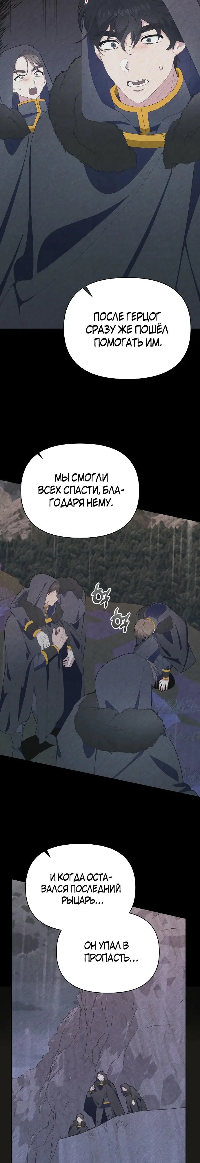 Страница 23