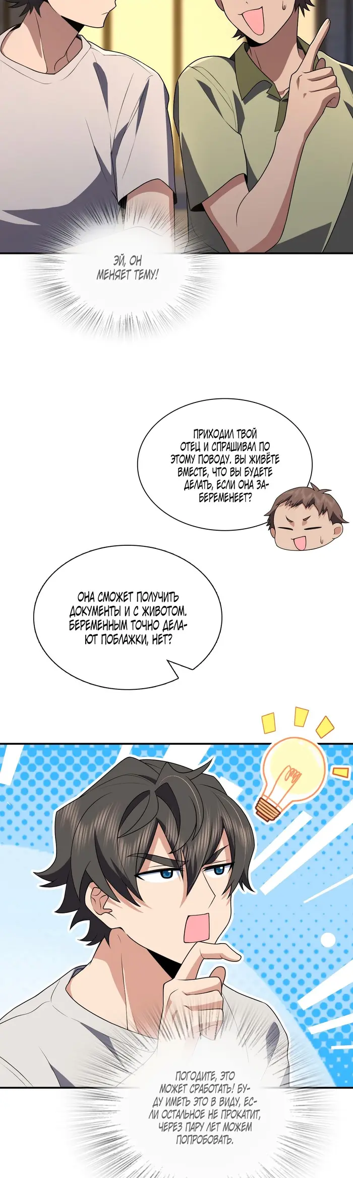 Страница 12