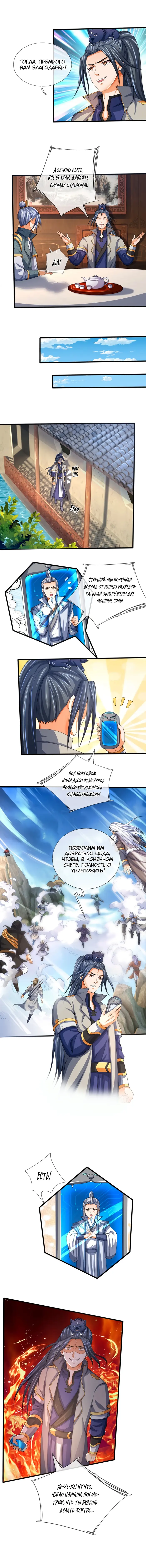 Страница 3