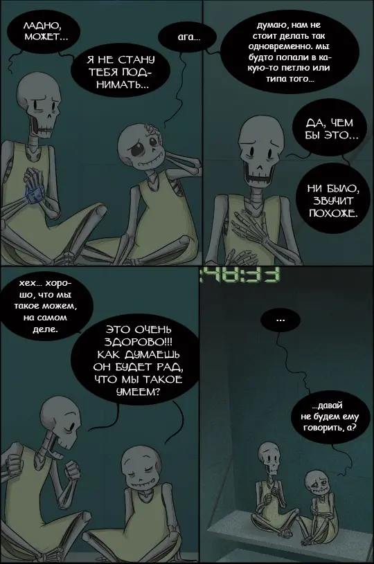 Страница 7