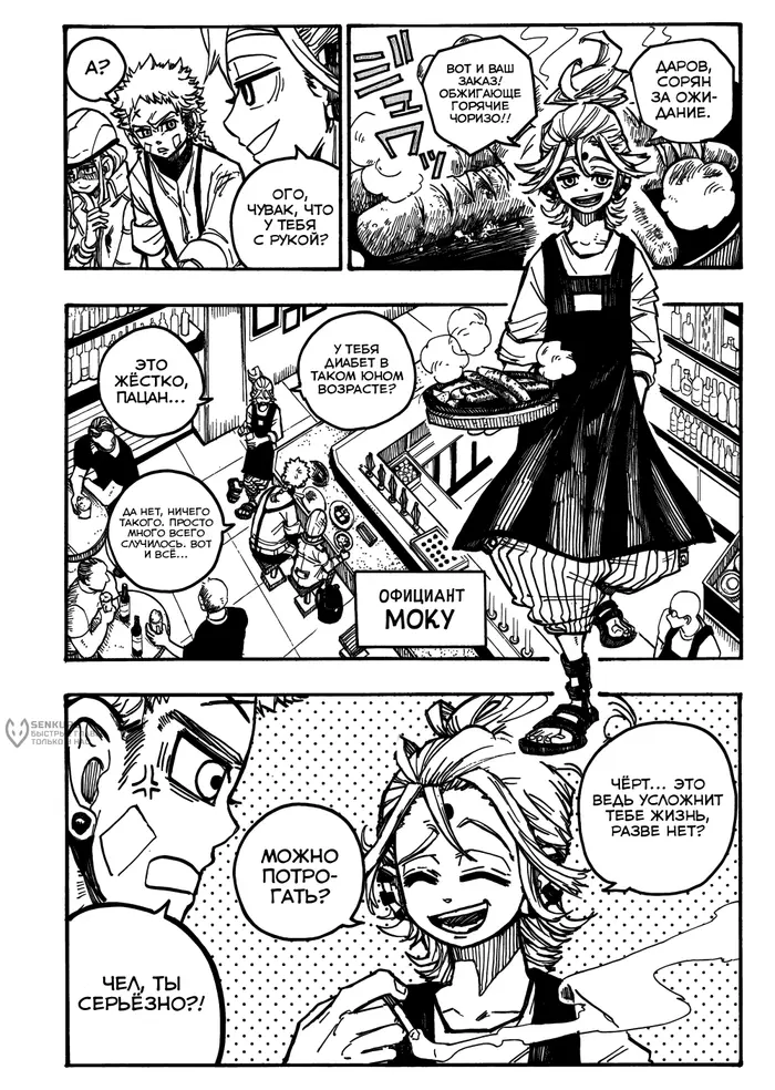 Страница 6