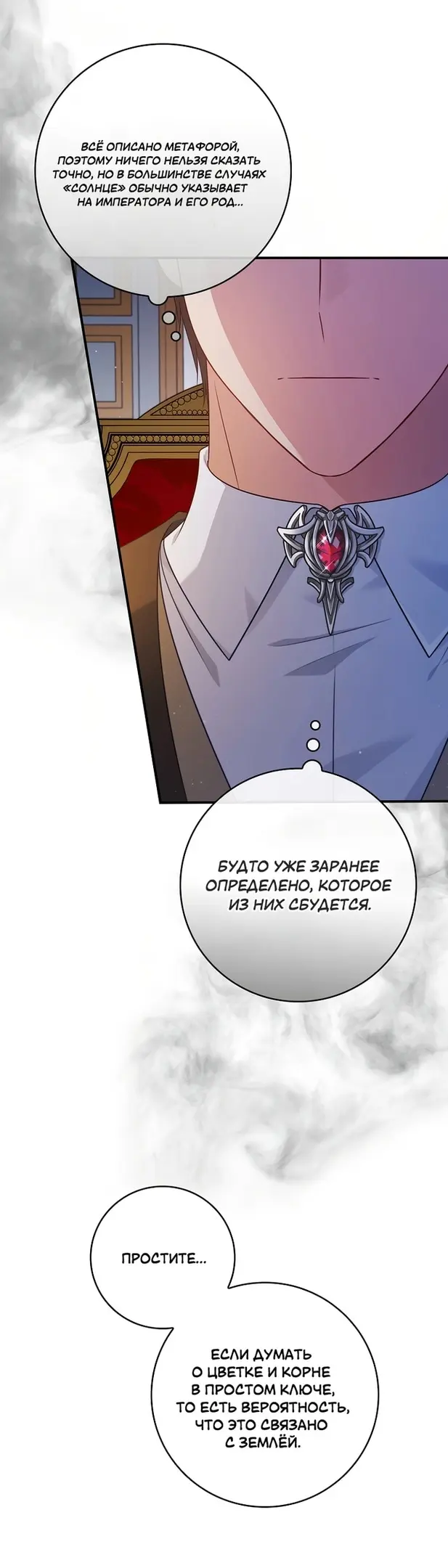 Страница 53