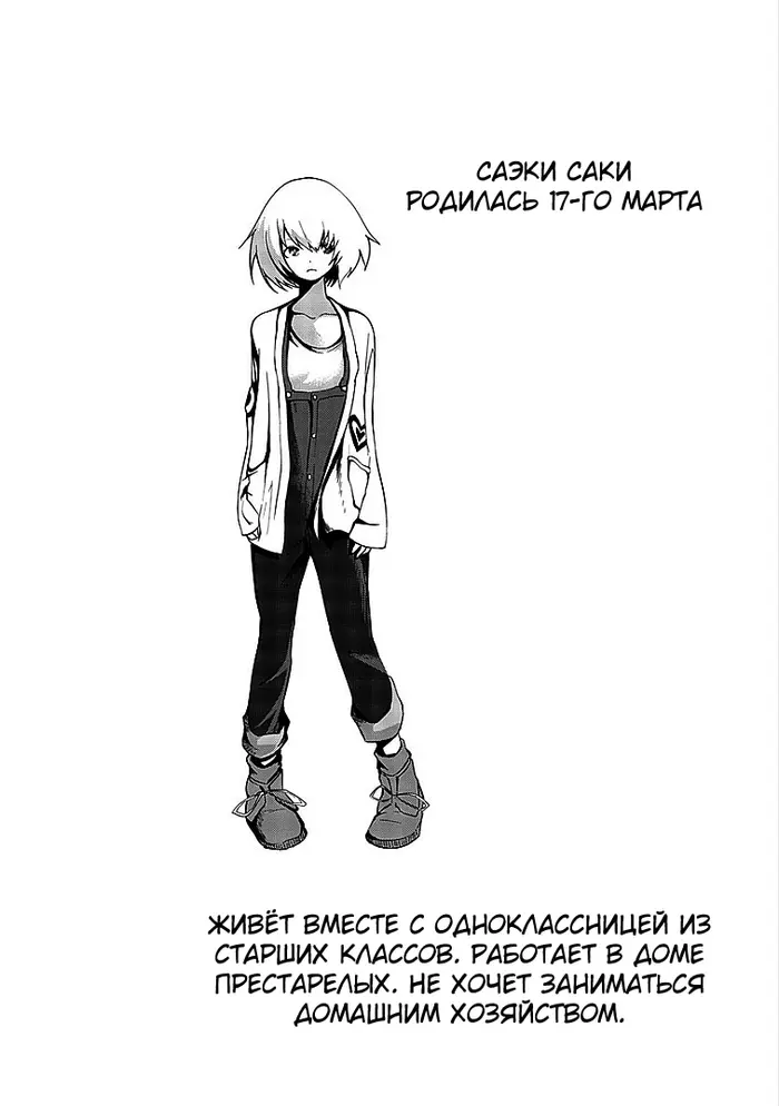 Страница 25
