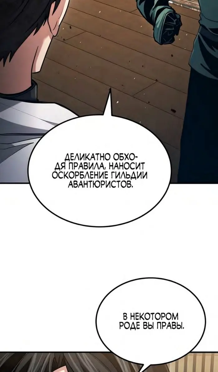 Страница 89