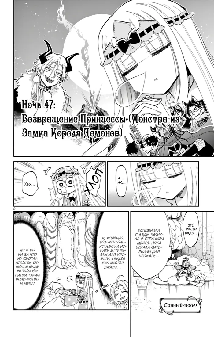 Страница 3