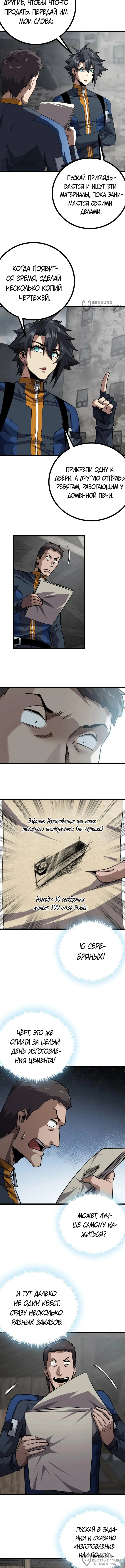 Страница 4