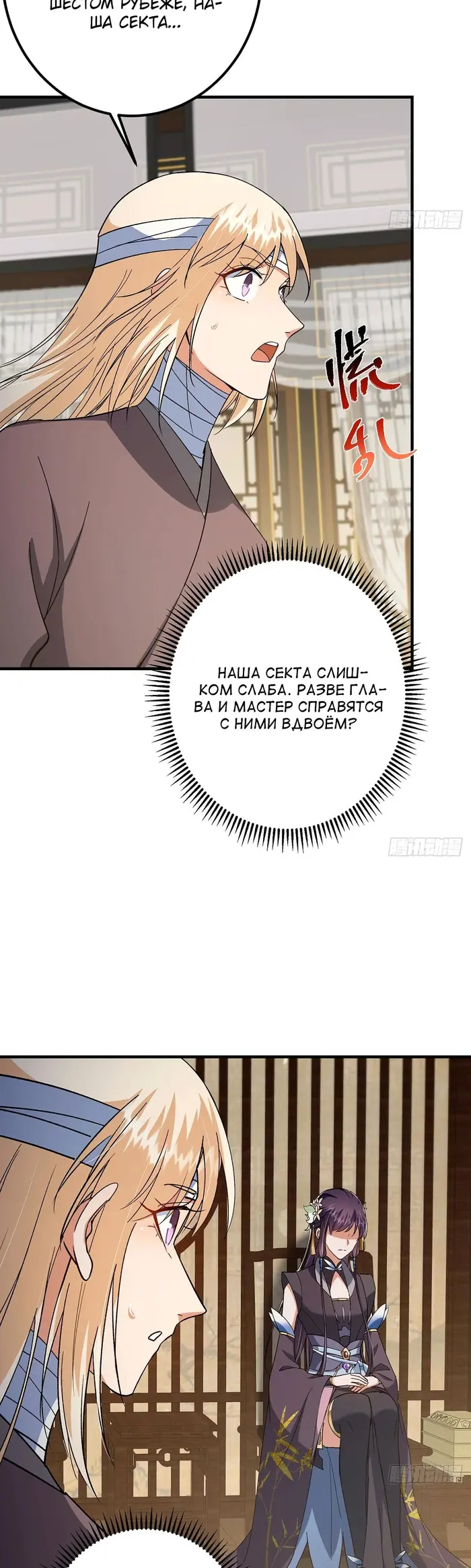Страница 18