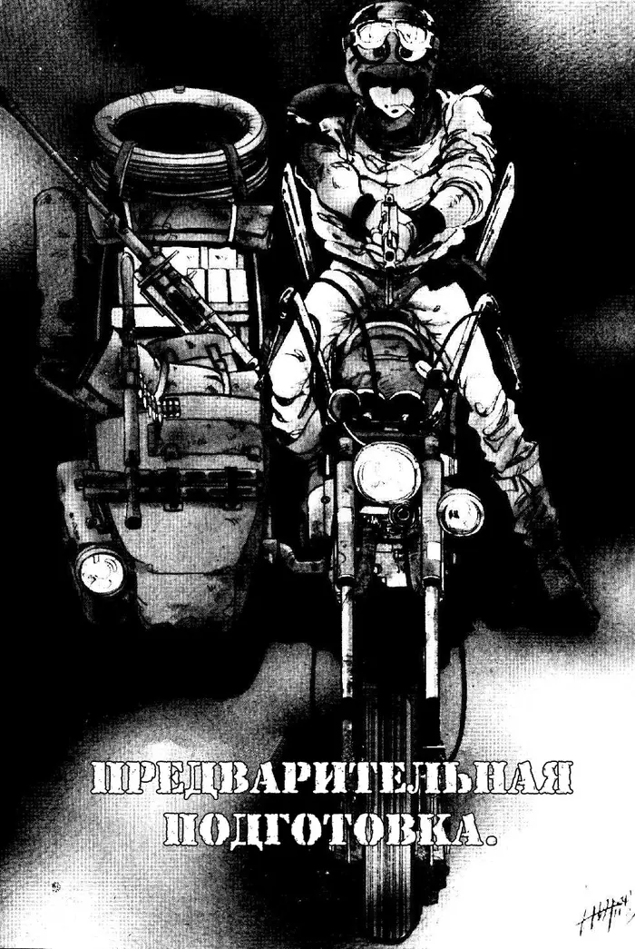Страница 4
