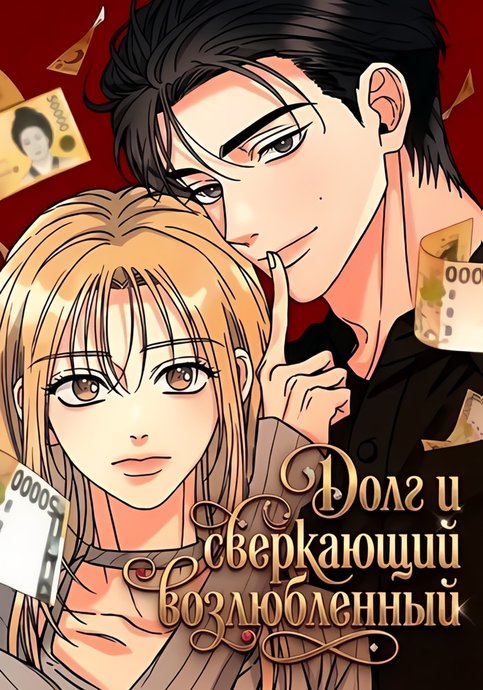Duty and the Sparkling Beloved