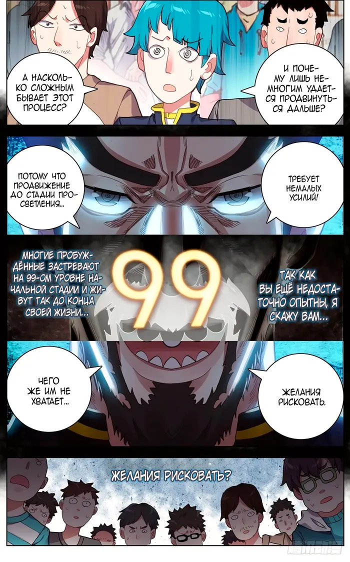 Страница 8